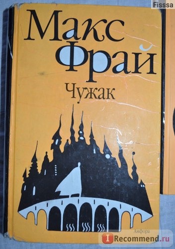 первая книжечка, потрепанная уже :(