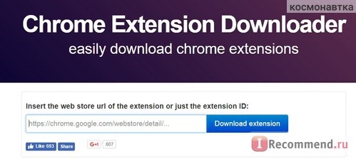 Сайт Chrome extension downloader фото