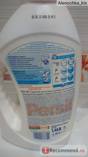 Порошок стиральный концентрированный Persil Expert Sensitive Gel фото