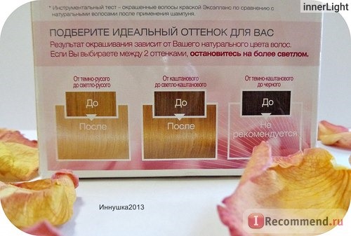 Краска для волос L'OREAL EXCELLENCE Creme Стойкая фото