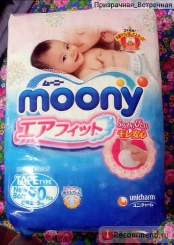 Подгузники Moony New born фото