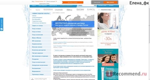 Центр Здоровья Кожи pharmacosmetica.ru фото