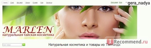 Сайт Интернет-магазин Marlen натуральная тайская косметика (http://kingcosmetic.ru) фото