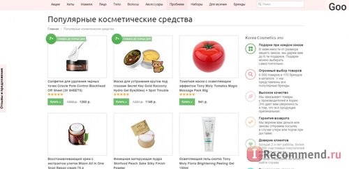 Korea-Cosmetics - Интернет магазин корейской косметики. фото