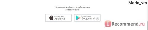 Сервис мобильных мотиваций AppBonus.ru фото