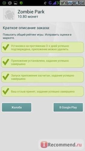 Apptools - заработай на своем Android фото