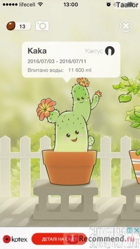 Plant Nanny фото