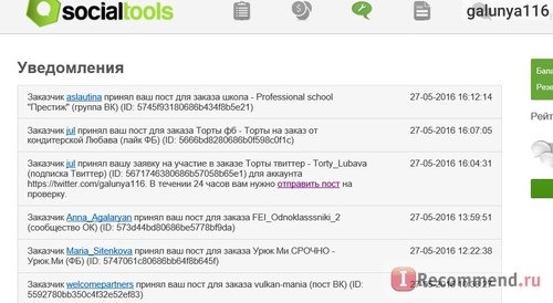 SocialTools.ru фото