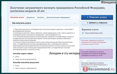 Госуслуги - gosuslugi.ru фото