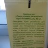 Крем для ног ЭФТИ Косметикс VITAMIN beauty питательный лимон и олива фото