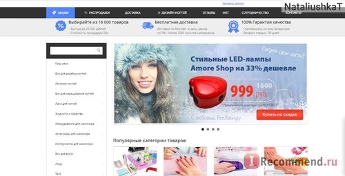 «ВсеЛаки» - продажа товаров для маникюра - vselaki.ru / AllShellac.ru фото