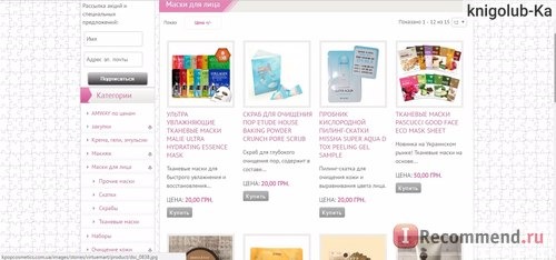 Сайт kpopcosmetics.com.ua – интернет-магазин корейской косметики KPopCosmetics фото