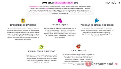 handspinning.ru подробная информация об интернет-магазине