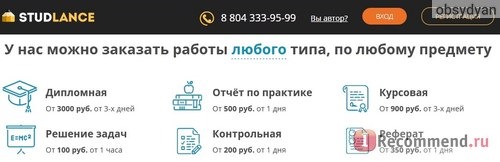 Сайт Studlance.ru фото