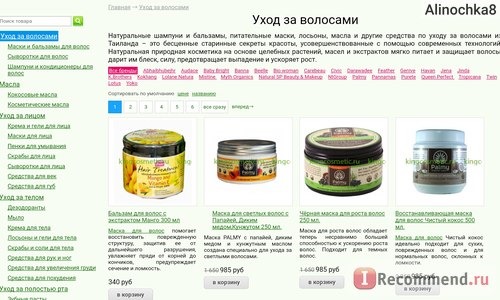 Сайт Интернет-магазин Marlen натуральная тайская косметика (http://kingcosmetic.ru) фото