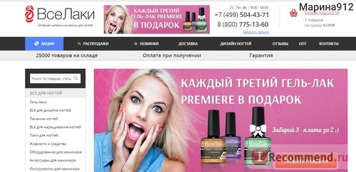 «ВсеЛаки» - продажа товаров для маникюра - vselaki.ru / AllShellac.ru фото