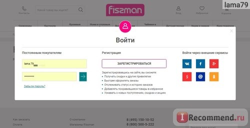 Fismart.ru - Умный магазин оригинальной и стильной посуды популярных брендов фото