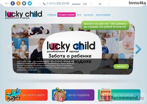 Сайт Дизайнерская одежда для детей Lucky Child ( lucky-child.com) фото