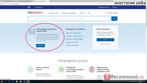 Госуслуги - gosuslugi.ru фото