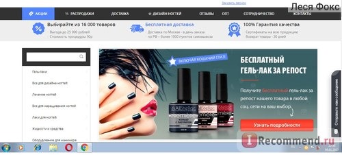 «ВсеЛаки» - продажа товаров для маникюра - vselaki.ru / AllShellac.ru фото