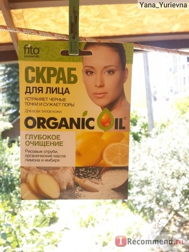 Скраб для лица Organic Oil Глубокое очищение фото