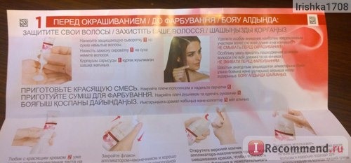 Краска для волос L'OREAL EXCELLENCE Creme Стойкая фото