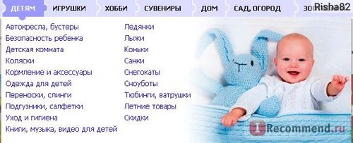 My-shop.ru Детям