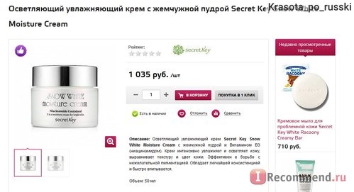 Сайт Интернет-магазин корейской косметики Hollyshop.ru