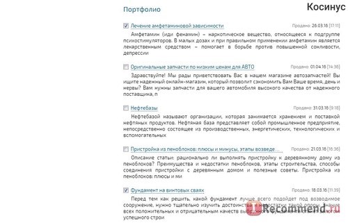 Биржа копирайтинга copylancer.ru фото