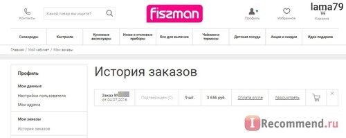 Fismart.ru - Умный магазин оригинальной и стильной посуды популярных брендов фото