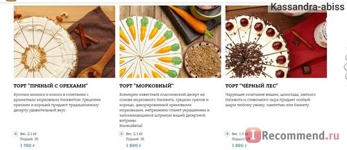 Сайт Shop-cheeseberry.ru Интернет-магазин десертов Чизберри фото