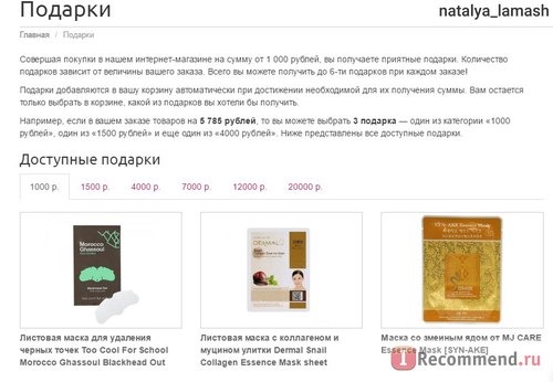 Korea-Cosmetics.ru - Интернет магазин корейской косметики