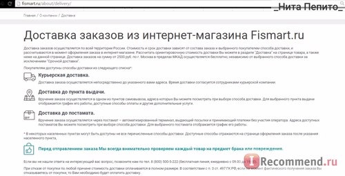 Fismart.ru - Умный магазин оригинальной и стильной посуды популярных брендов фото