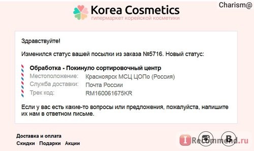 Korea-Cosmetics - Интернет магазин корейской косметики. фото