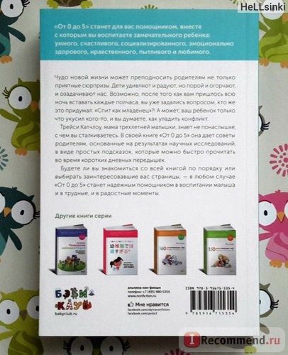 У нас есть книга с оранжевым рантиком. 