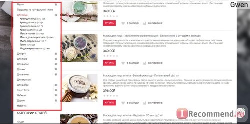 Сайт «L'Cosmetics» — косметика ручной работы фото