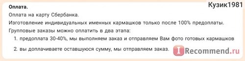 Сайт Интернет-магазин Ваш карман Vashkarman.ru Кармашки на шкафчик для детского сада с индивидуальным оформлением фото