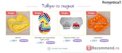 Сайт Антипамперс.ру - www.antipampers-baby.ru фото