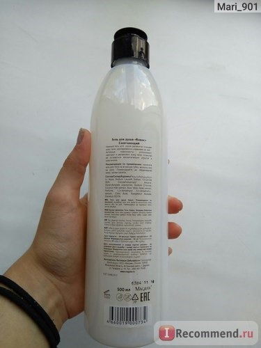 Гель для душа Маграв YES! coconut shower gel кокос смягчающий фото