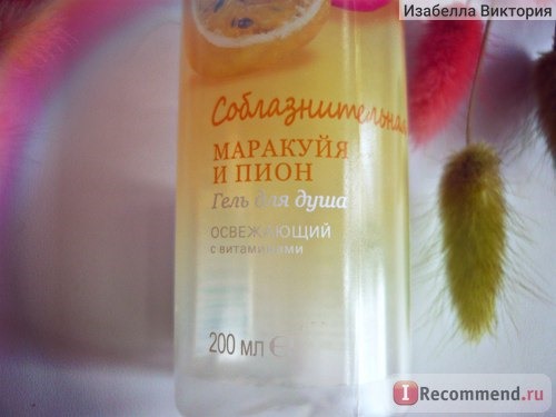 Гель для душа Avon NATURALS. Соблазнительная маракуйя и пион фото