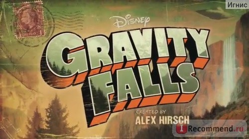 Гравити Фолз / Gravity Falls фото