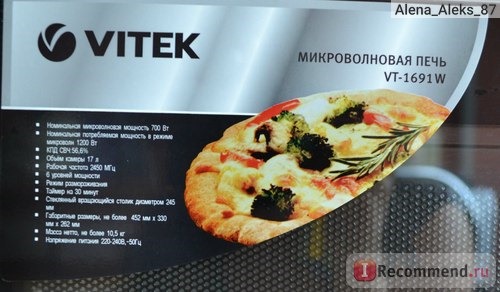 Микроволновая печи Vitek VT- 1691W