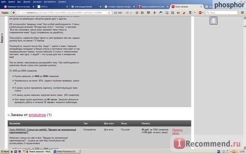 turbotext.ru - «TurboText» - биржа контента фото