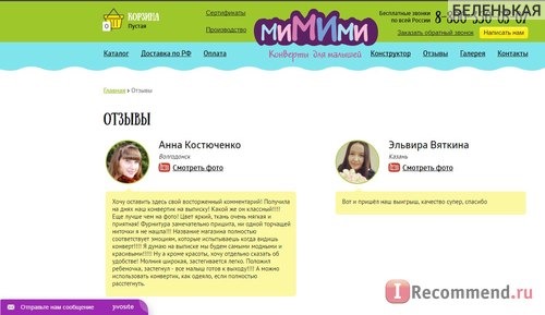 Сайт mimimi-konvert.ru фото