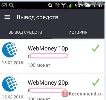 Сервис мобильных мотиваций Appcent.ru фото