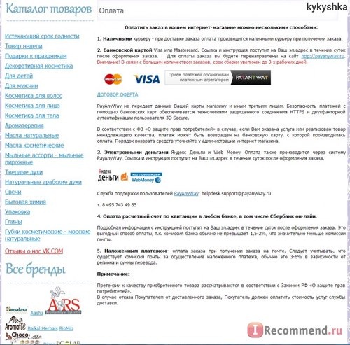 Сайт TIDAM.RU интернет магазин натуральной косметики и детской одежды фото