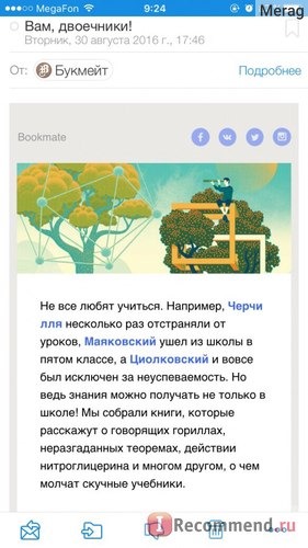 Bookmate - чтение книг онлайн фото