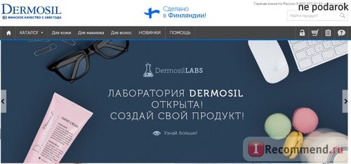 Dermosil.ru - косметика для ухода за кожей, волосами и макияжа фото