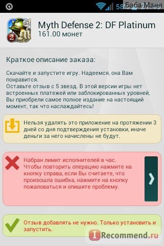 Apptools заработок на андроид приложениях