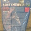 Cat Adult Chicken с печенью 